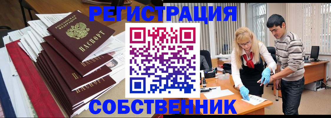 временная прописка в Башкортостане